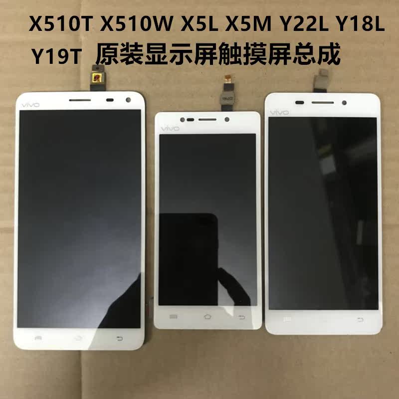 VIVO X5L X5M X510T Y18L Y19T Y22L显示屏X1W触摸屏液晶屏幕总成在类目 3C数码配件, 手机配件, 手机零部件中 - 来自Buy2taobao.com提供专业的淘宝代购服务