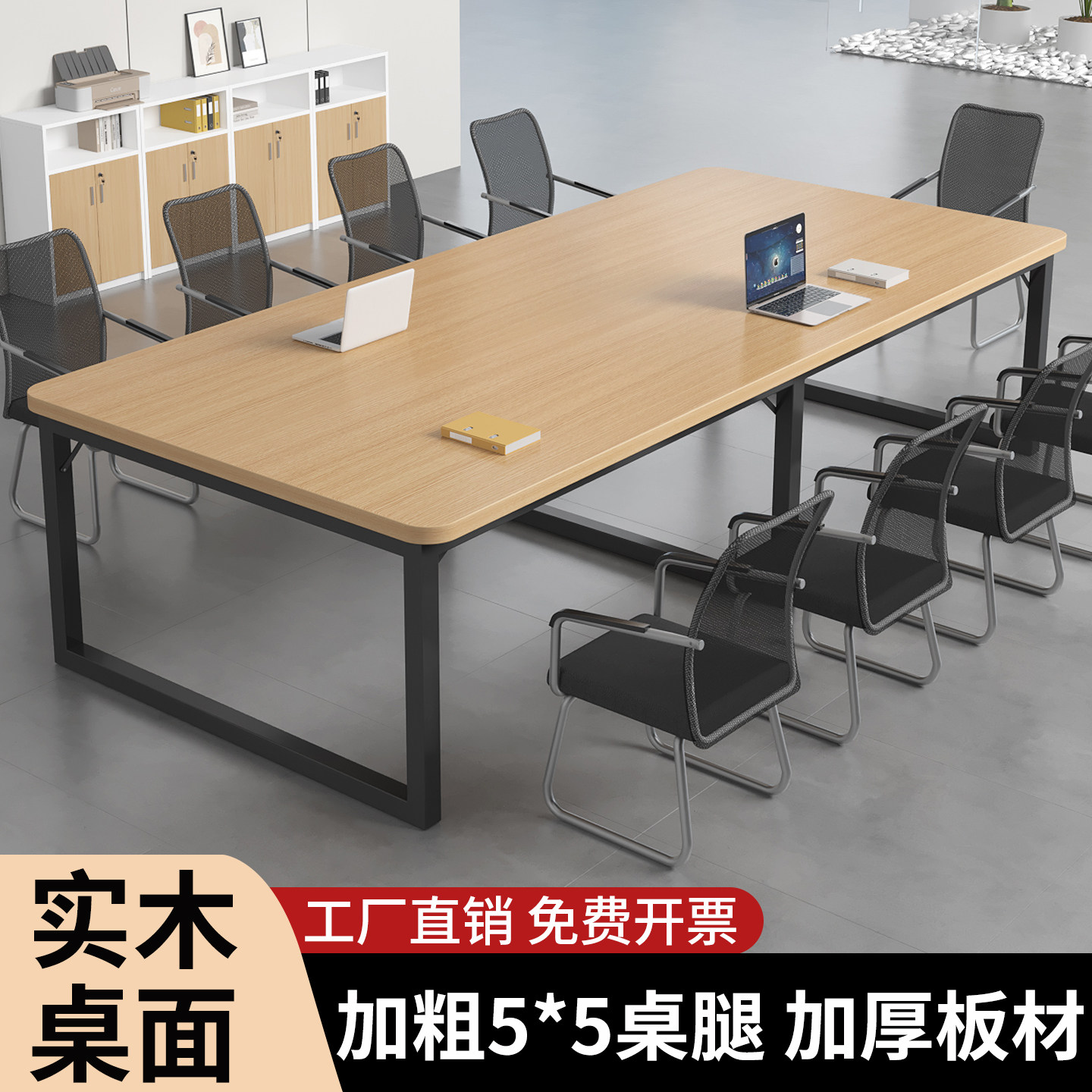 实木会议桌简约现代会议室长桌工作台办公桌长方形桌椅组合长条桌