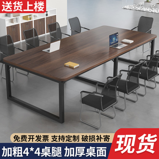 会议桌长桌现代简约会议室接待洽谈桌子工作台长条桌办公桌椅组合