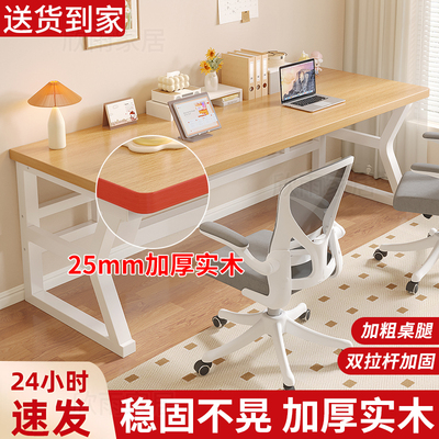 实木长方形长条桌家用办公桌