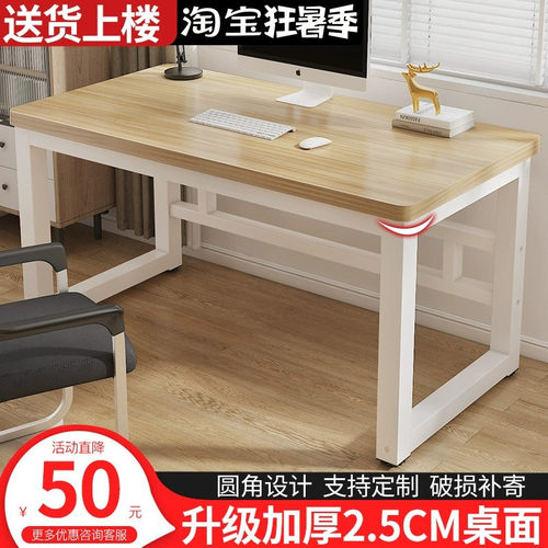 电脑桌办公桌书桌现代简约