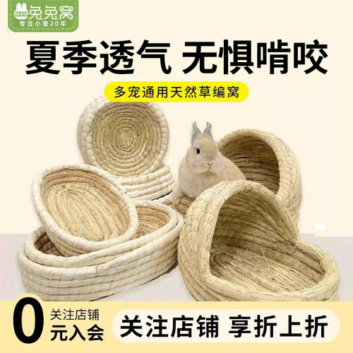 兔子窝手工编织兔子草窝冬季保暖