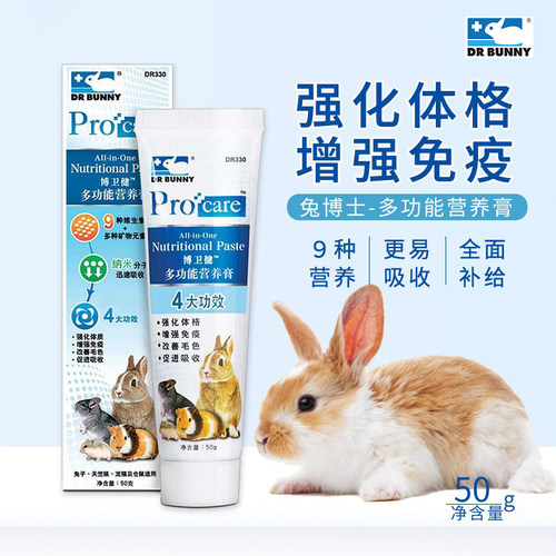 小动物全方位营养补充剂