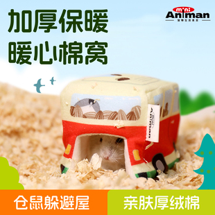 日本Animan爱妮漫小宠仓鼠森林帐篷解闷休息玩具造景装 饰躲避屋