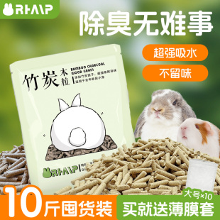 【囤货装】兔子除臭桦木粒吸水吸尿垫料垫材植物清香竹炭吸附豚鼠