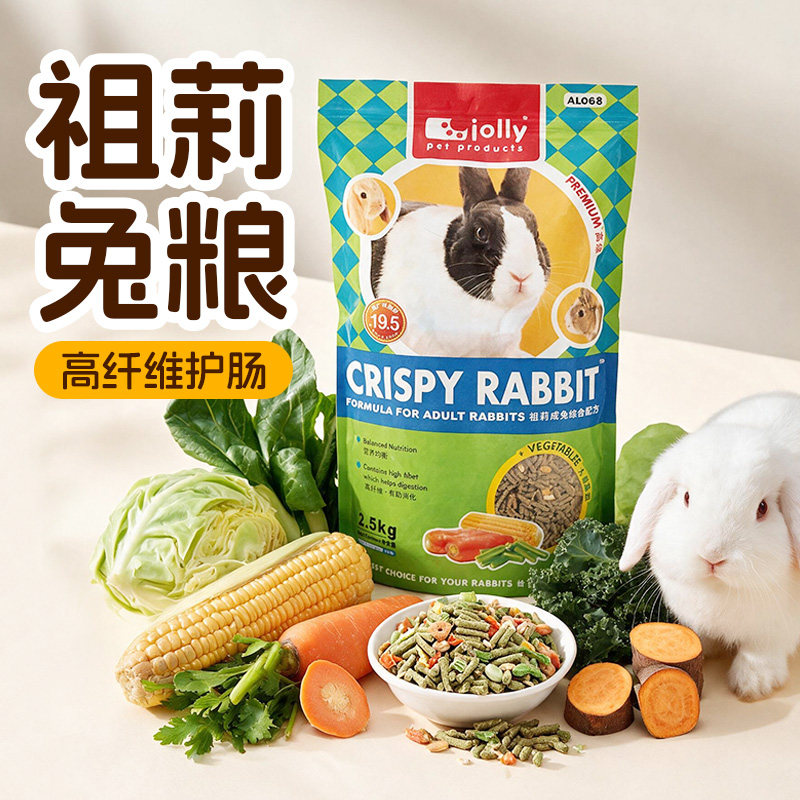 祖莉兔粮成兔综合粮5斤装多维抗球虫高纤jolly幼兔侏儒兔主粮饲料
