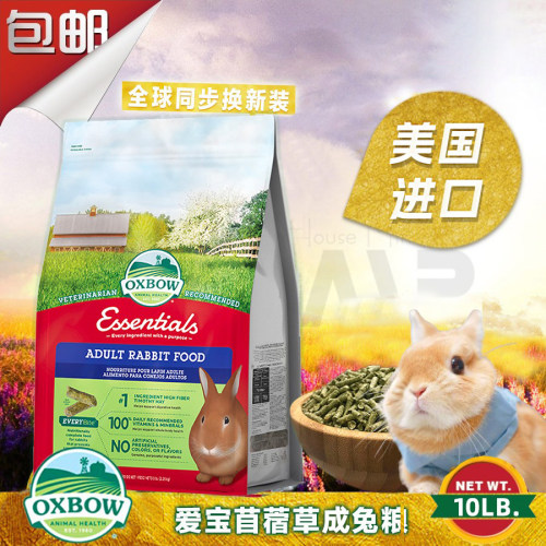 oxbow包邮爱宝美国宠物幼兔粮
