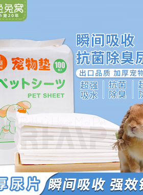 出口品质 加厚宠物尿片 大号5片装60*45小号10片装33*45超大号1片