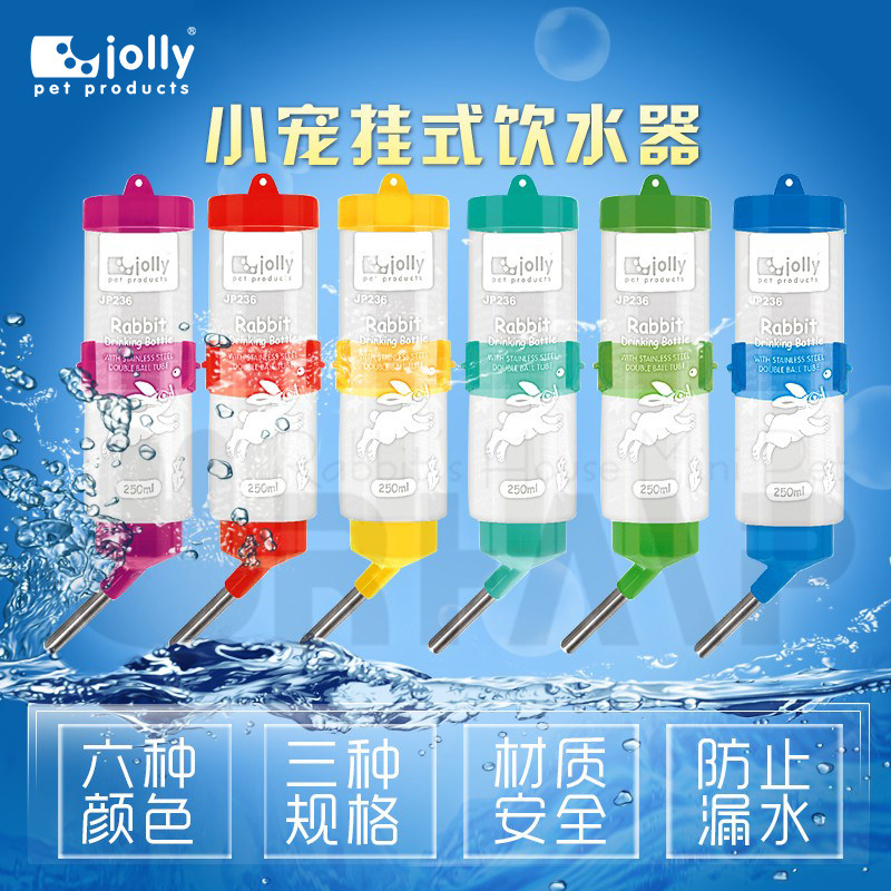 ALEX Jolly 乐思源 滚珠式 仓鼠水壶 兔子饮水器 龙猫蜜袋鼯水壶
