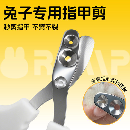 兔子指甲剪专用圆孔侏儒兔新手