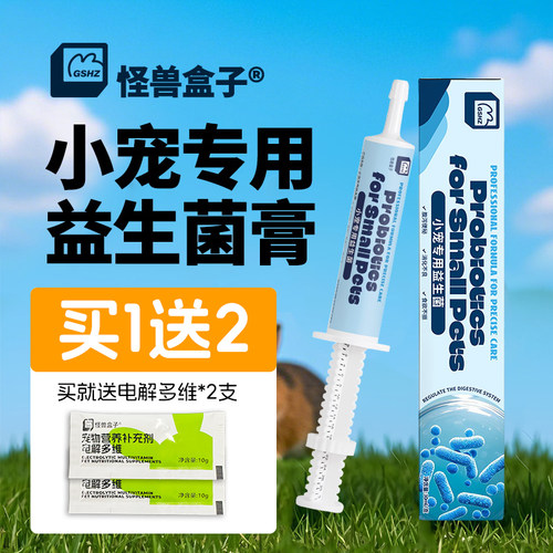 怪兽盒子宠物帮你壮兔子益生菌