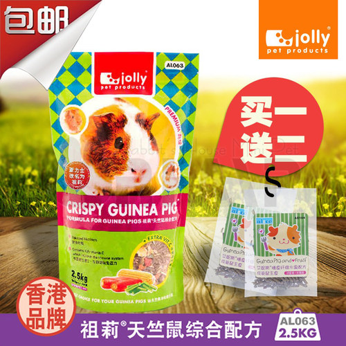 祖莉jolly天竺鼠粮买1荷兰猪饲料