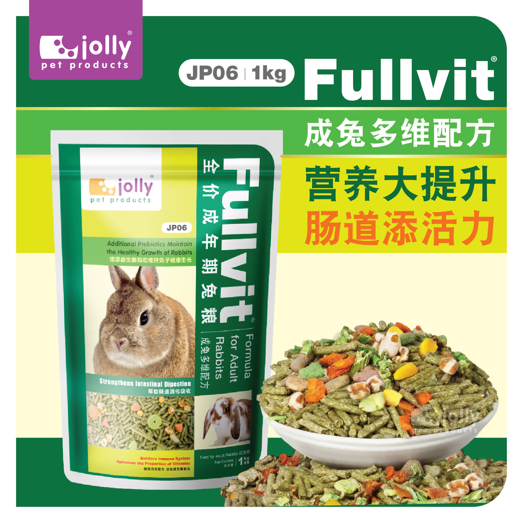 热卖 JOLLY祖莉多维营养成兔粮 兔子主粮1kg 提供均衡营养包邮,宠物/宠物食品及用品,兔兔主粮,淘宝优惠券,粉丝福利购,淘宝优惠卷