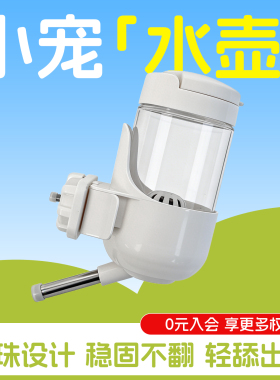 怪兽盒子活性炭兔子饮水器豚鼠龙猫防漏滚珠水壶大容量挂式喝水器