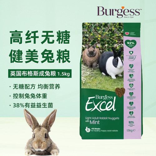 Burgess成年兔粮健美控制体重