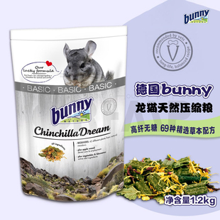 69种草本 正品 高纤无糖 德国Bunny 天然压缩龙猫粮1.2kg26.5 包邮