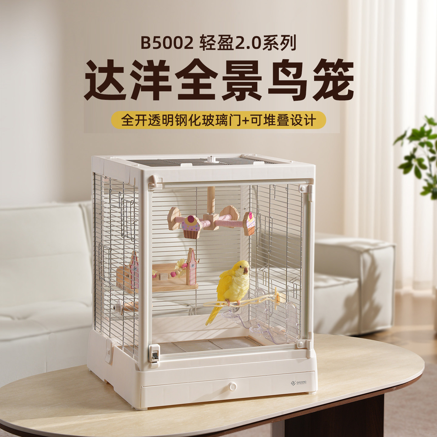 达洋鹦鹉笼子别墅鸟笼