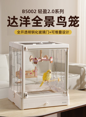 达洋鹦鹉笼子别墅鸟笼