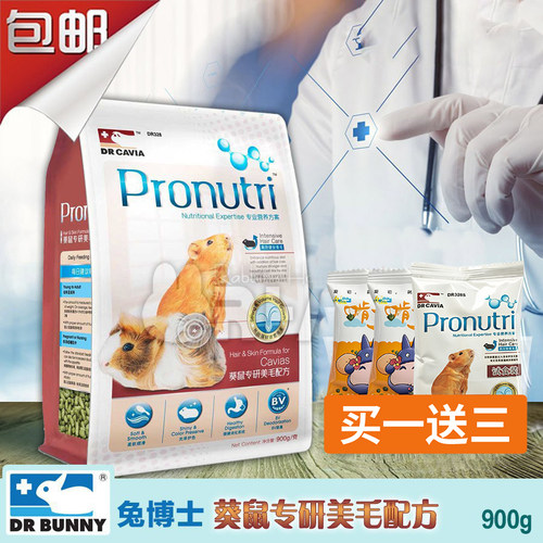 drbunny兔博士葵鼠粮美毛配方