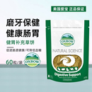 爱宝兔子磨牙草饼兔兔保健品零食健胃补充草饼60粒27.4 美国oxbow