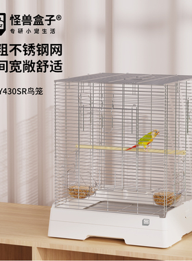 怪兽盒子Y430SR豪华鸟笼方形不锈钢鹦鹉笼虎皮牡丹玄凤防溅横丝笼