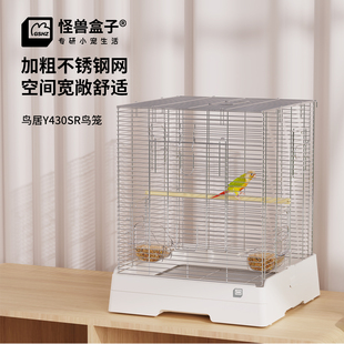怪兽盒子Y430SR豪华鸟笼方形不锈钢鹦鹉笼虎皮牡丹玄凤防溅横丝笼