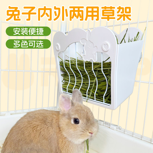 龙猫兔子草架悬挂内外两用草架