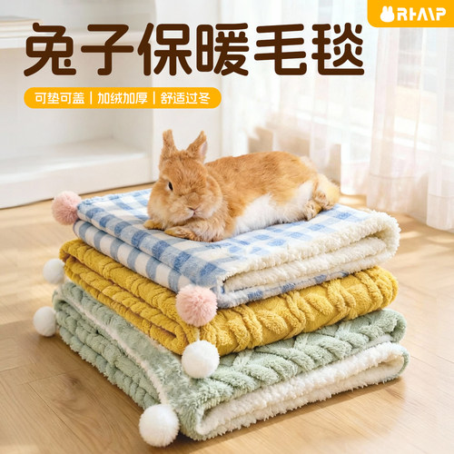 兔子毯子宠物毛毯冬天小被子
