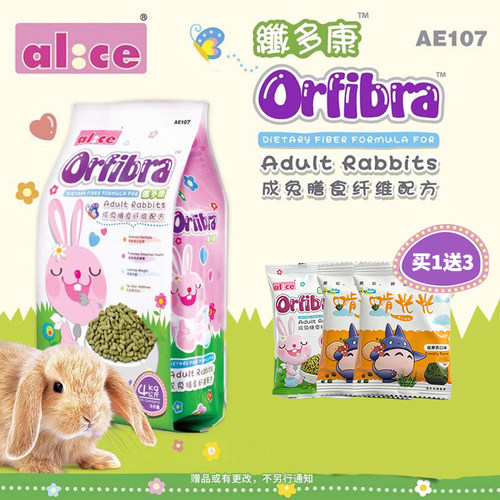 Alice提摩西草膨化兔子主粮饲料