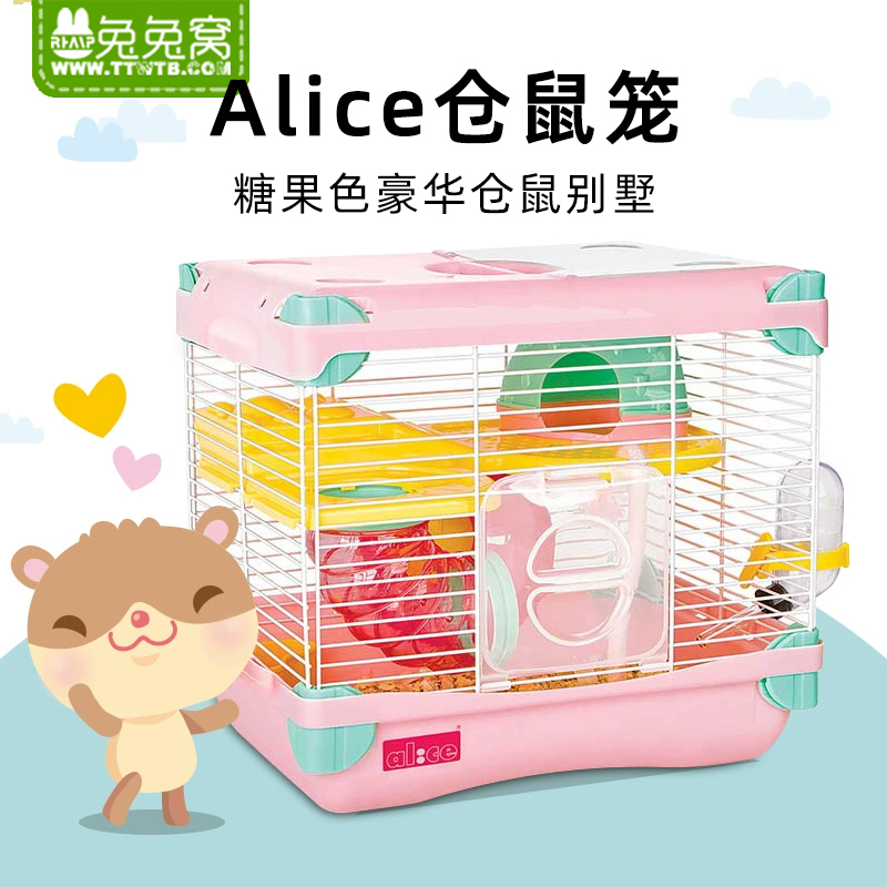 Alice艾妮斯仓鼠笼子仓鼠笼仓鼠用品金丝熊笼子别墅笼包邮