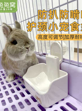 UMI食盆悬挂式加厚防啃咬兔粮碗荷兰猪龙猫兔子食盆防打翻高颜值