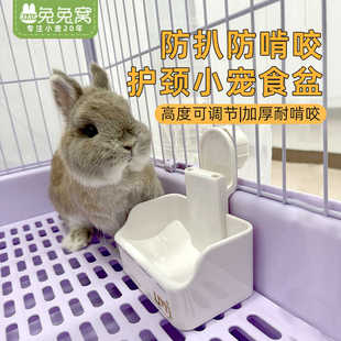 加厚防啃咬兔粮碗荷兰猪龙猫兔子食盆防打翻高颜值 UMI食盆悬挂式