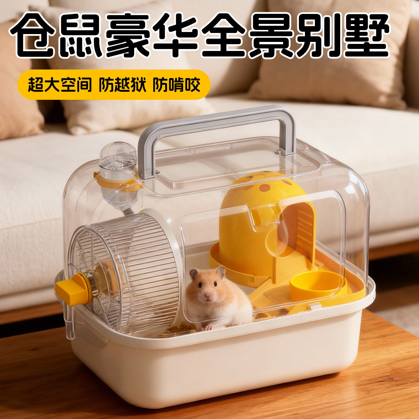 仓鼠笼子防越狱透明专用房子便宜大豪华双层平台别墅全景鼠鼠用品