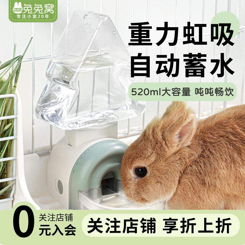 兔子水壶自动喂水器大容量饮水器
