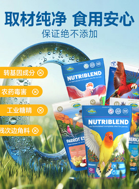 VETAFARM兽医农场澳洲进口鹦鹉滋养丸牡丹玄风和尚太阳鹦鹉粮鸟食
