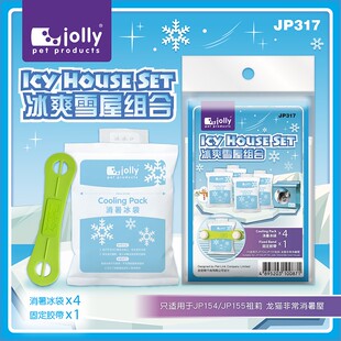 祖莉散热窝夏季降温冰爽雪屋组合铝合金降温散热板龙猫仓鼠冰窝凉