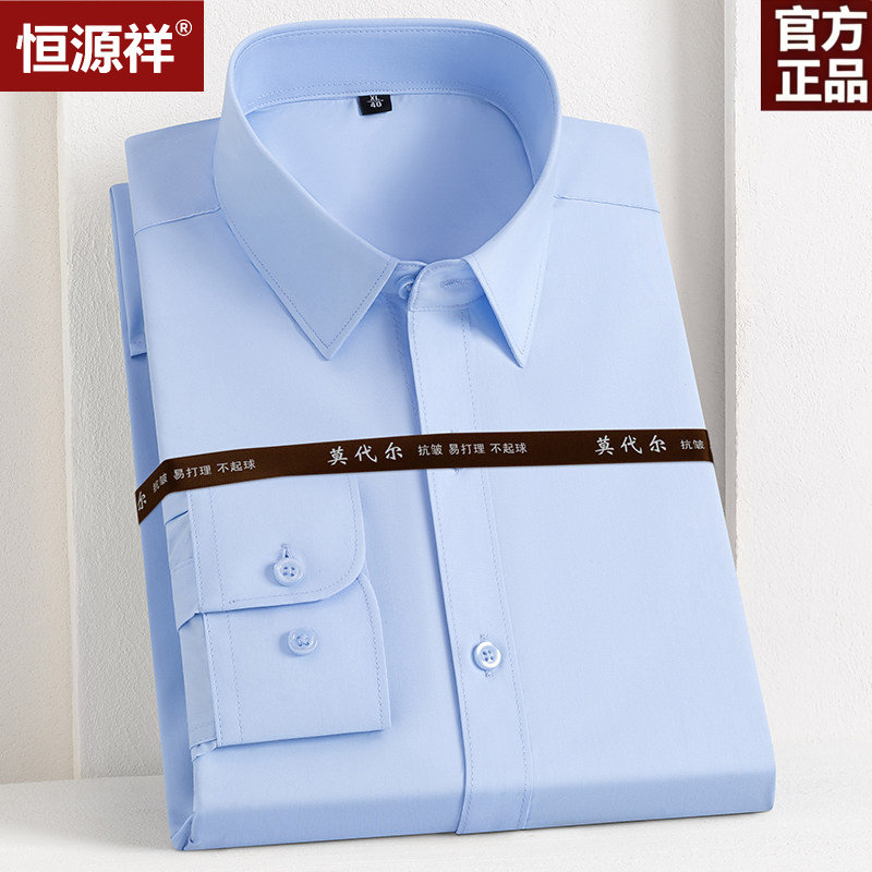 恒源祥莫代尔方领长袖纯色衬衫男