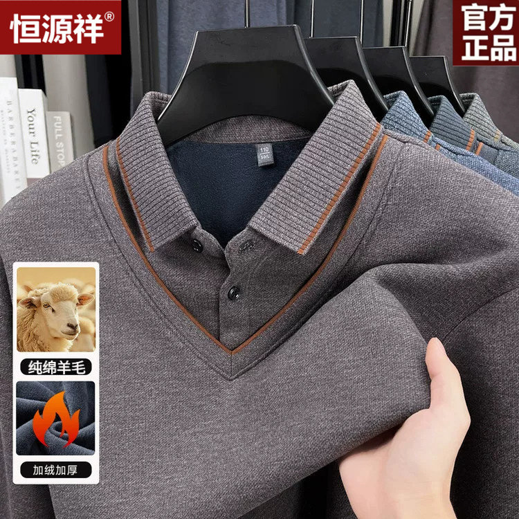 恒源祥纯羊毛男假两件衬衫领毛衣