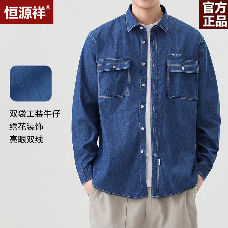恒源祥牛仔衬衫男长袖宽松工装双