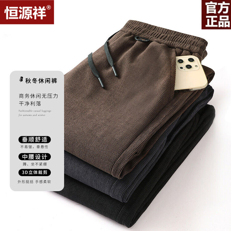 恒源祥纯棉灯芯绒休闲裤男秋冬加