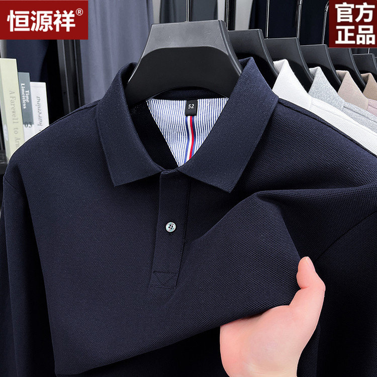 恒源祥纯棉春秋爸爸长袖POLO衫