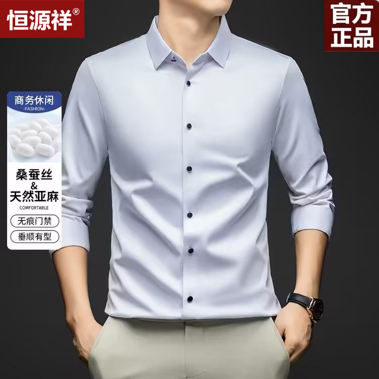 恒源祥桑蚕丝长袖衬衫男春秋商务
