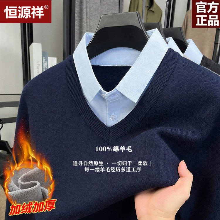恒源祥羊毛衬衫领加绒男针织毛衣