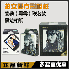 拍立得相纸30张方形 三包装 TaylorSwift泰勒霉霉签名同款 SQ6联名款