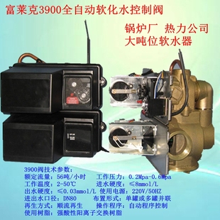 富莱克3900SM机械流量型软水控制阀ST时间型水处理多路阀锅炉