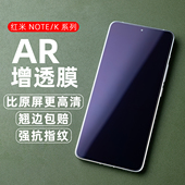 适用红米K90promax抗反光AR护眼超清k80pro增透至尊保护膜Turbo4pro防反光note12Tp降反射K70屏幕膜pet膜钢化