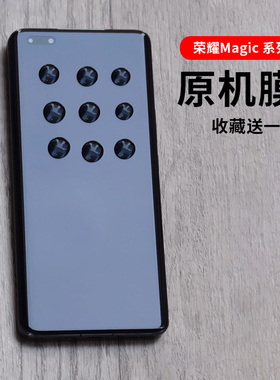 适用荣耀 Magic7  Pro至臻版原厂膜Magic5 售后全胶膜Magic4  Prot出厂膜高清软膜Magic3Pro贴pet菲林膜防摔