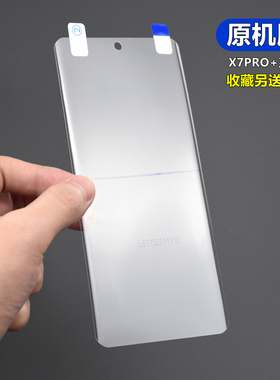 适用vivo X100ultra原厂膜热弯xfold3软贴膜 x90/70/60 Pro 全屏覆盖PET高清出厂自带S18Pro保护膜Y78+手机膜