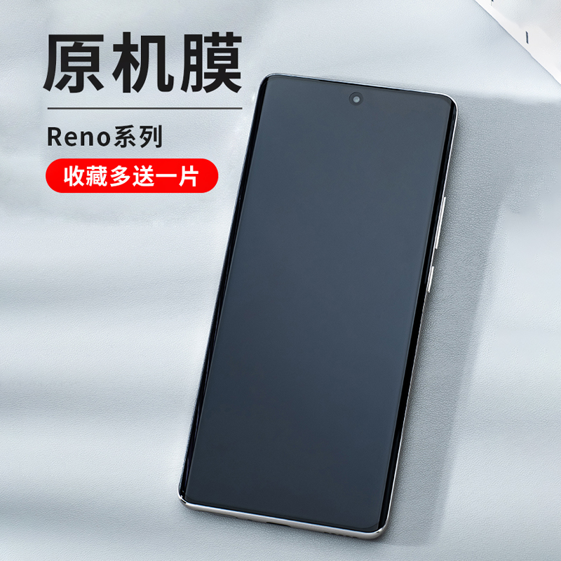 OPPO全屏覆盖热弯膜原厂reno高清