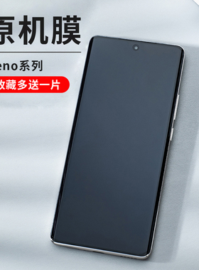适用 OPPO Reno 12/11pro原机膜5/6 Pro原厂热弯膜reno7/8pro+手机贴软4全屏SE覆盖PET出厂3高清曲面屏平面